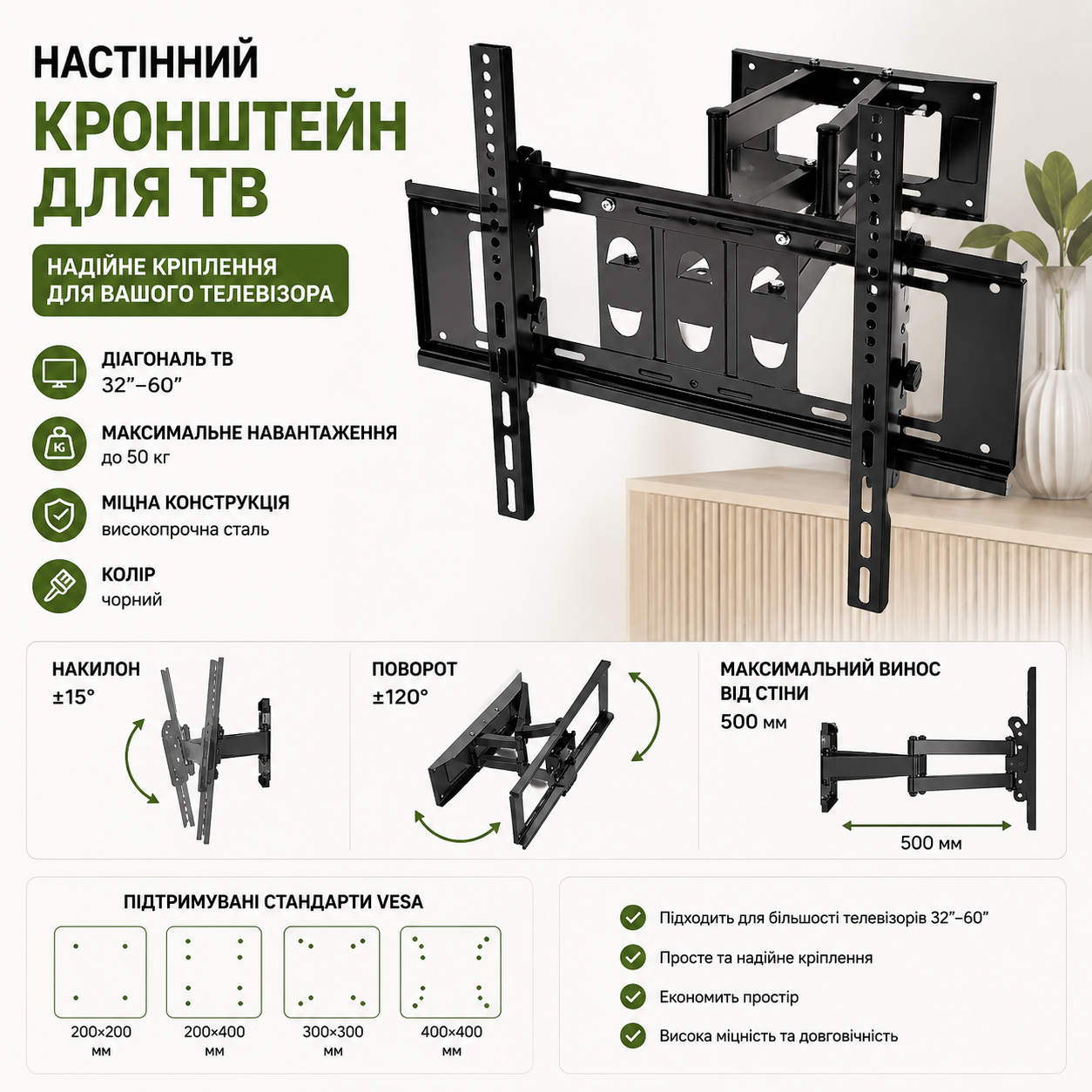 Кронштейн для телевизора купить Украина